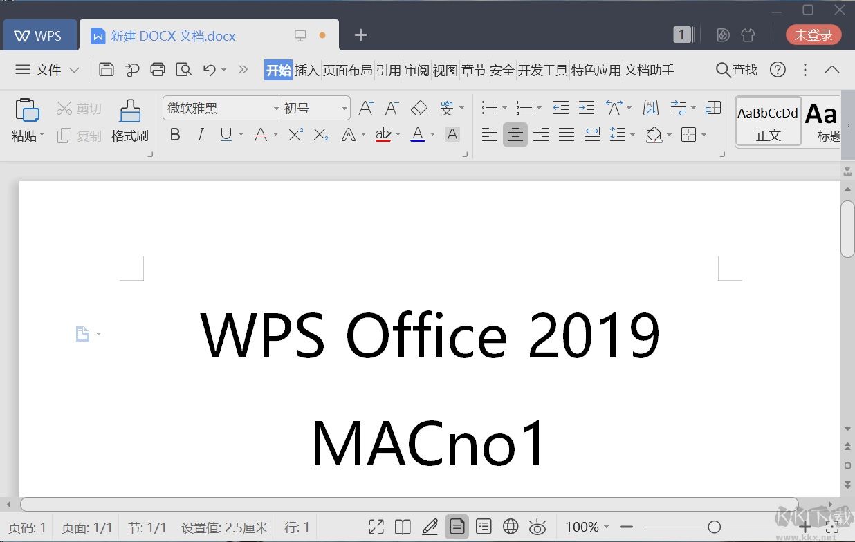 WPS Office2019免激活专业增强版