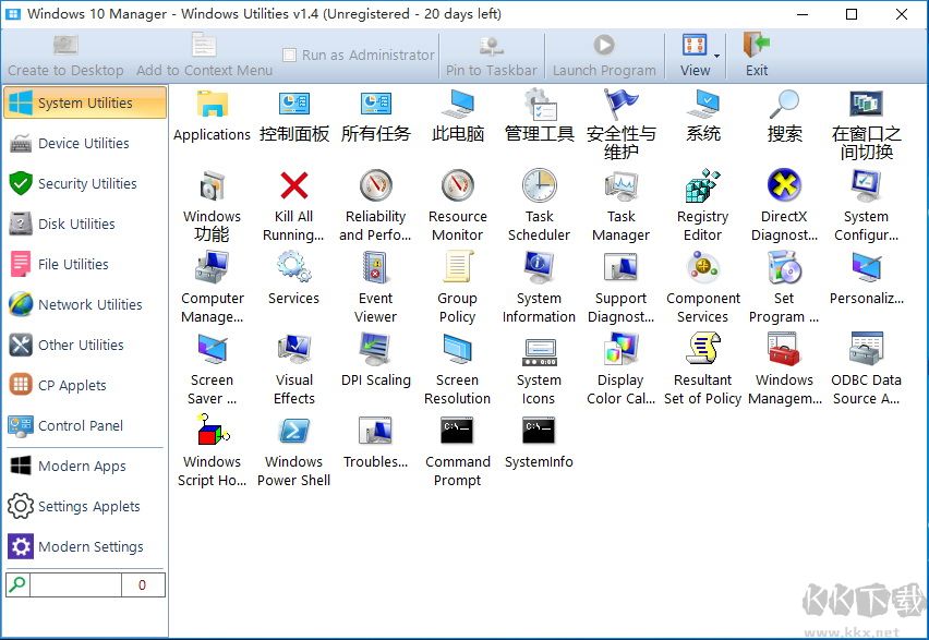 Windows 10 Manager中文免激活便携版