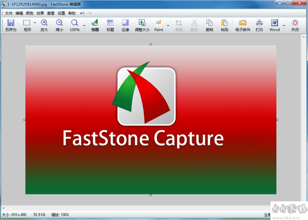 FastStone Capture绿色中文激活版