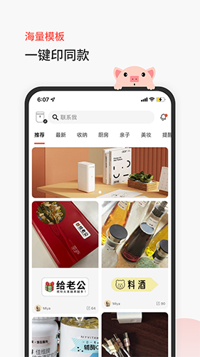 臣小印(便捷打印)app2023安卓版
