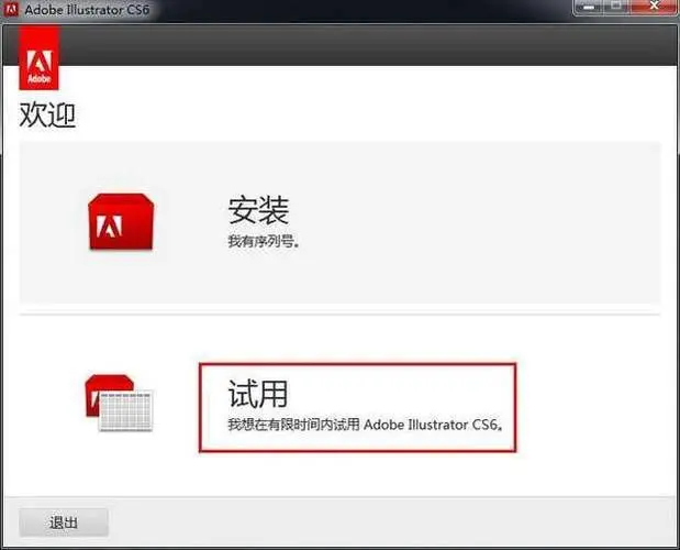 Adobe完全卸载工具(Adobe CS5 Cleaner Tool)