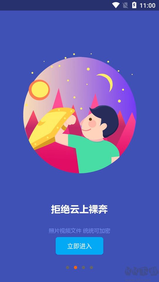 宏杰加密app