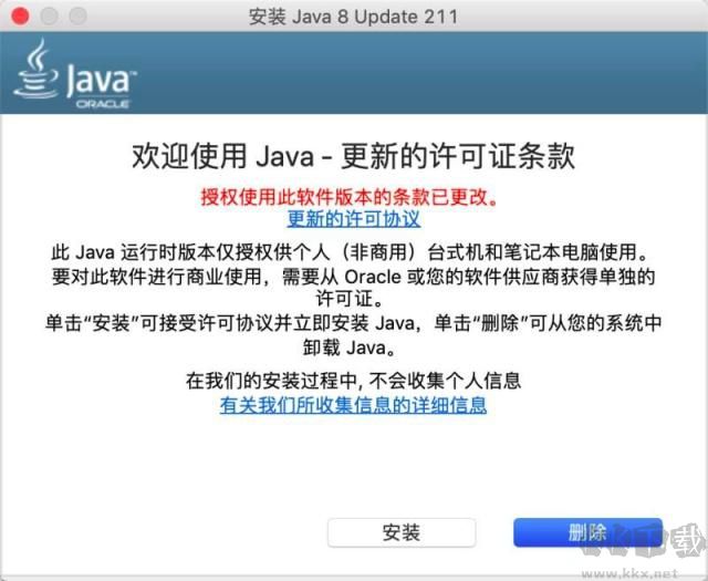 Java卸载工具(JavaUninstallTool)