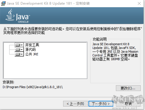 Java卸载工具(JavaUninstallTool)