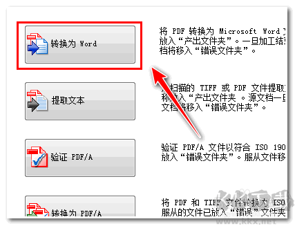 PDF兔PDF转换成WORD转换器