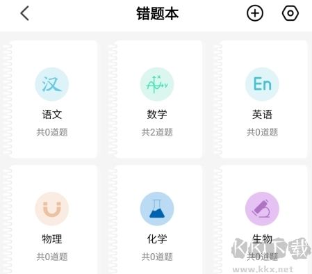 叮当同学app官方最新版