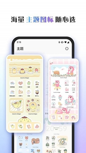 colorfulwidget(精美壁纸)官方最新版