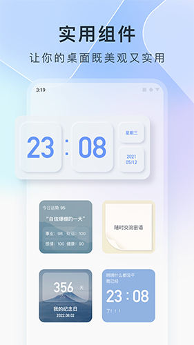 colorfulwidget(精美壁纸)官方最新版