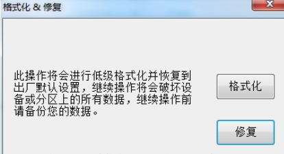 金士顿U盘写保护修复工具Restore Program