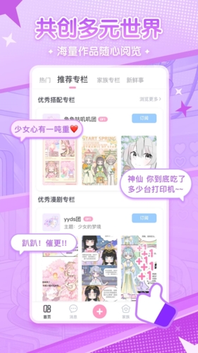 漫剧少女APP2023安卓最新版