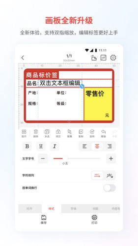 精臣云打印(便捷打印)app官方正版