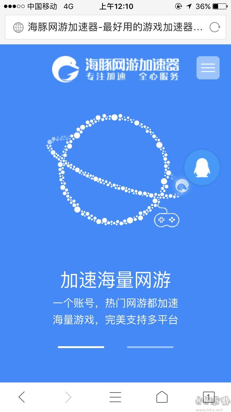 海豚手游加速器app