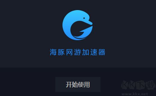 海豚手游加速器app