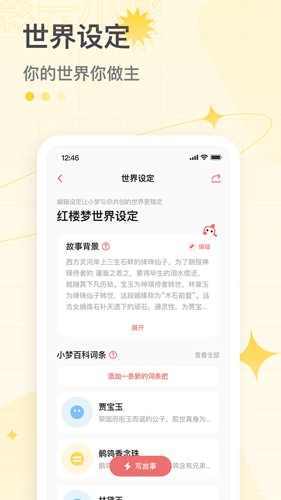 彩云小梦app2023安卓最新版