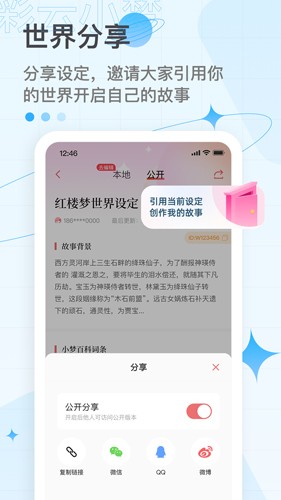 彩云小梦app2023安卓最新版