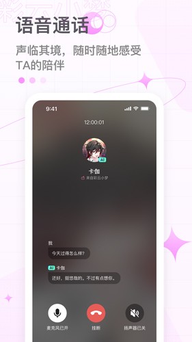 彩云小梦app2023安卓最新版