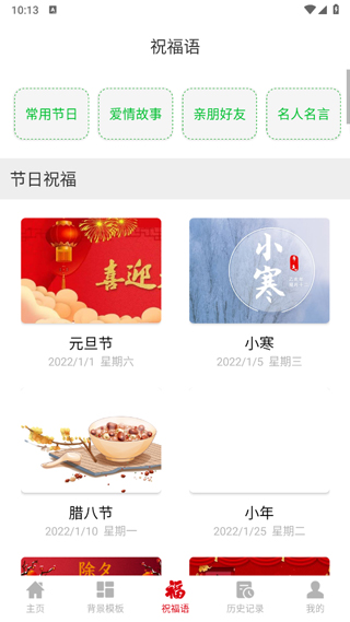 草料二维码生成器APP