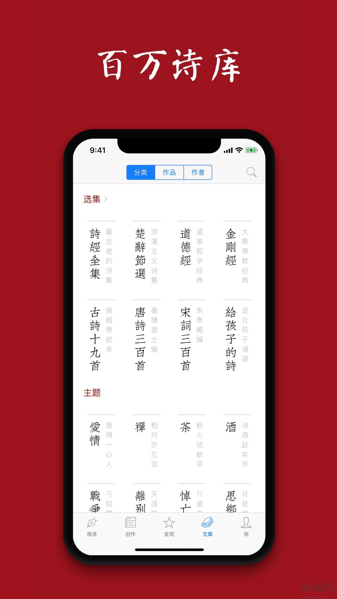 西窗烛app