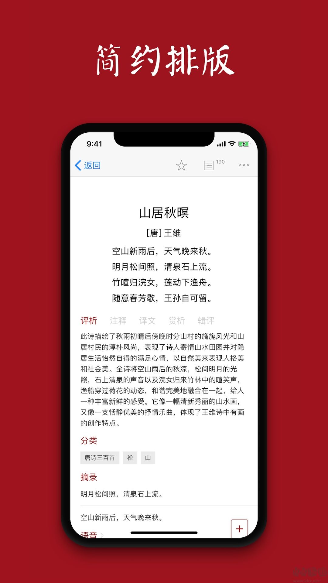 西窗烛app