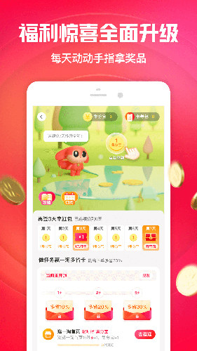 一淘app2023安卓最新版