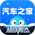 汽车之家app官方最新版 v11.51.0