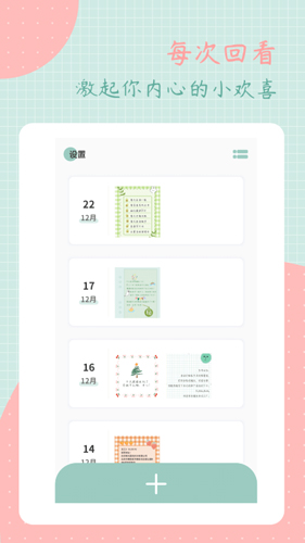 罐头日记(轻松记)app2023安卓新版本