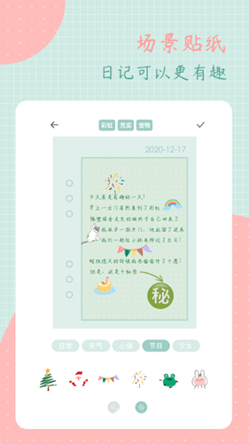 罐头日记(轻松记)app2023安卓新版本