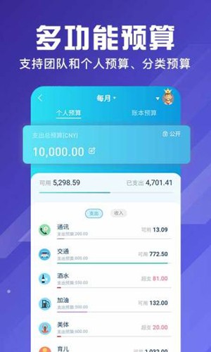 百事AA记账(随心记)app2023安卓版最新