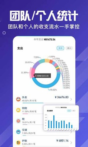 百事AA记账(随心记)app2023安卓版最新