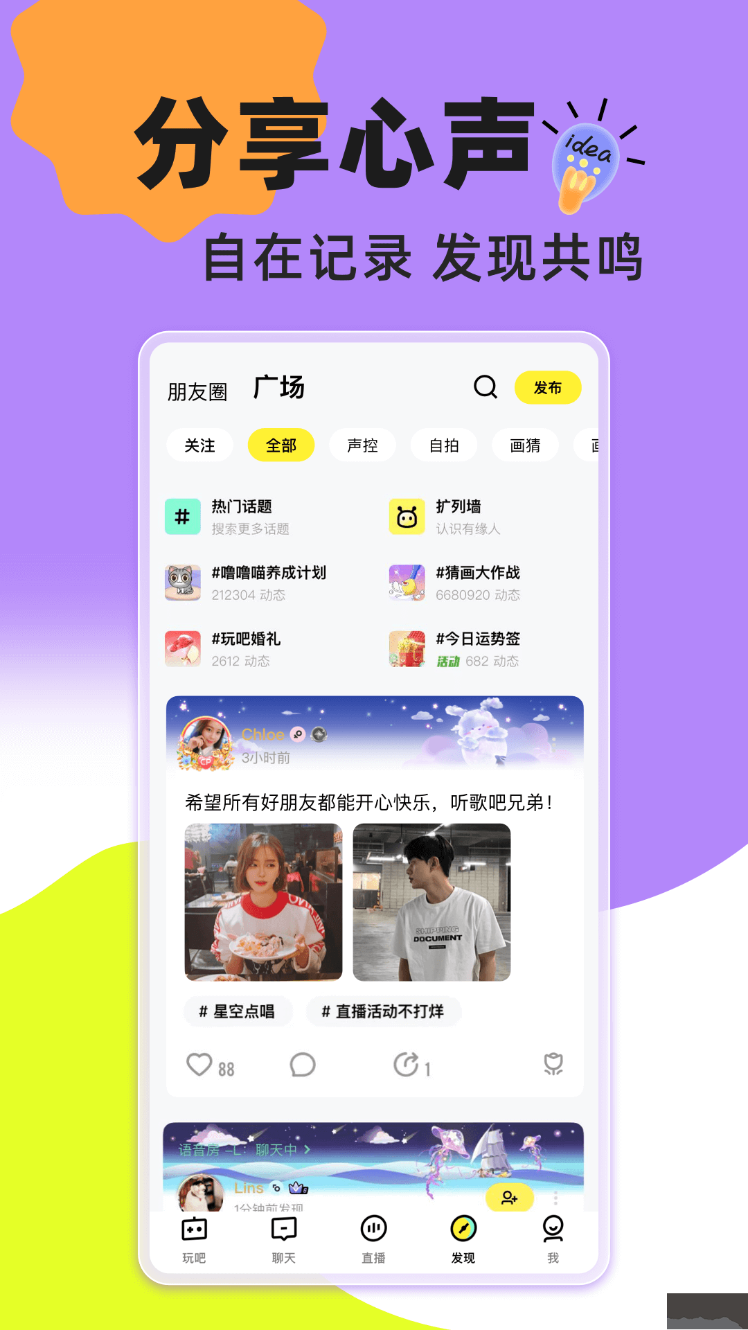 玩吧app安卓版