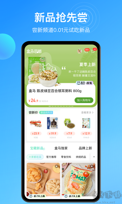 盒马鲜生APP手机版