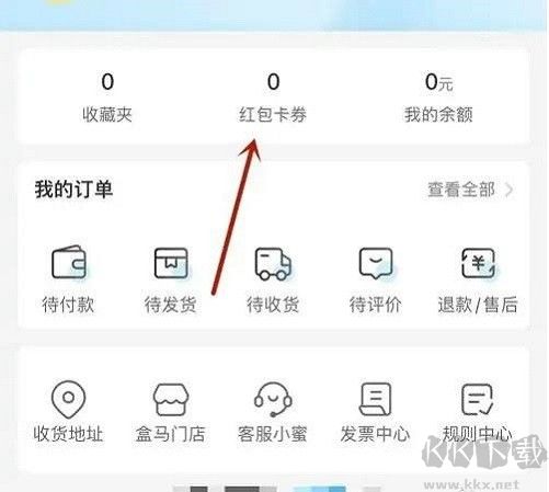 盒马APP手机版