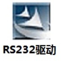 RS232驱动2023官方最新版 v1.0