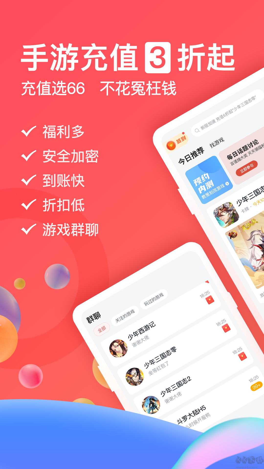 66手游-手游折扣平台