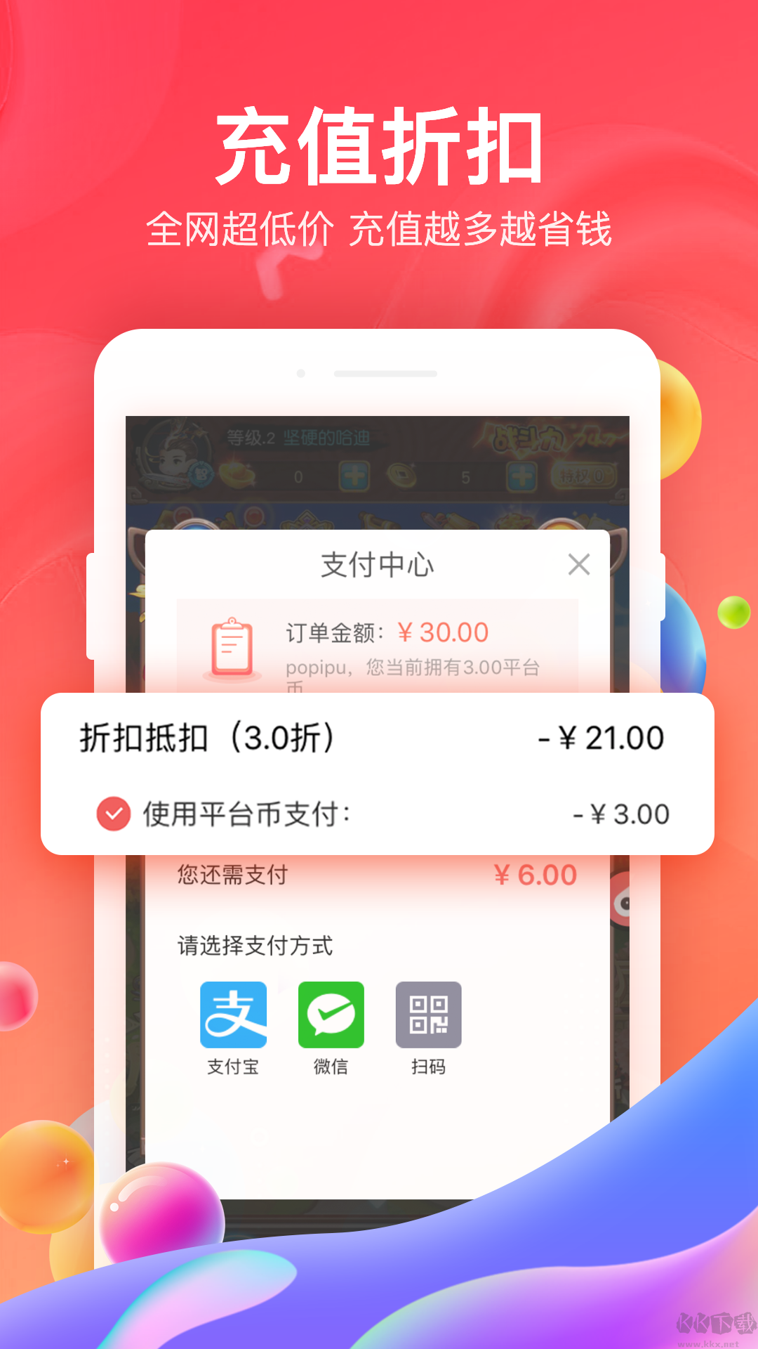 66手游-手游折扣平台