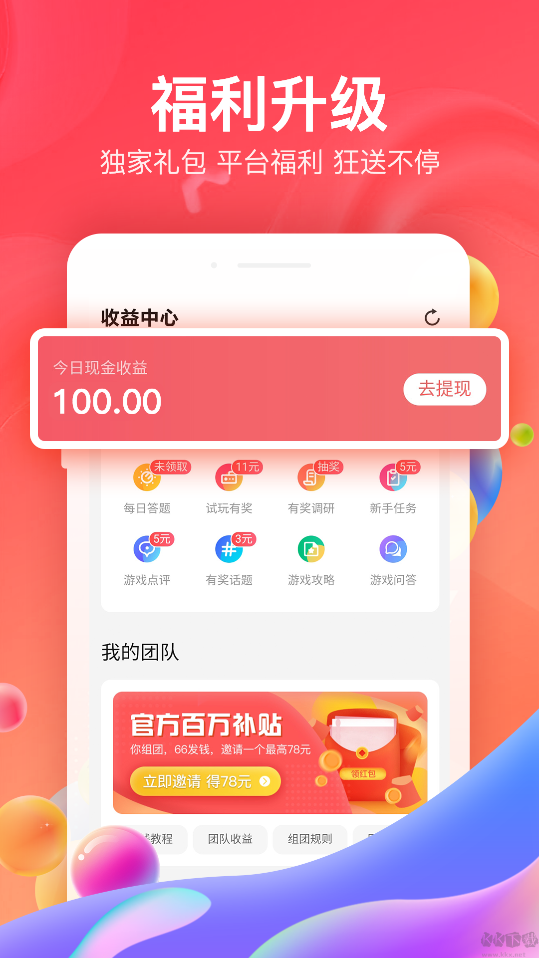 66手游-手游折扣平台