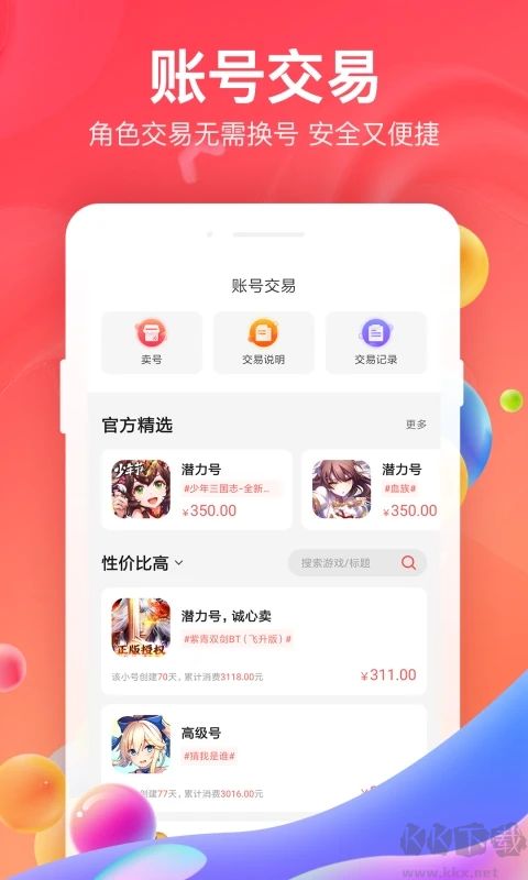 66手游-手游折扣平台