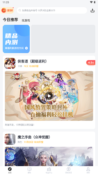 66手游-手游折扣平台