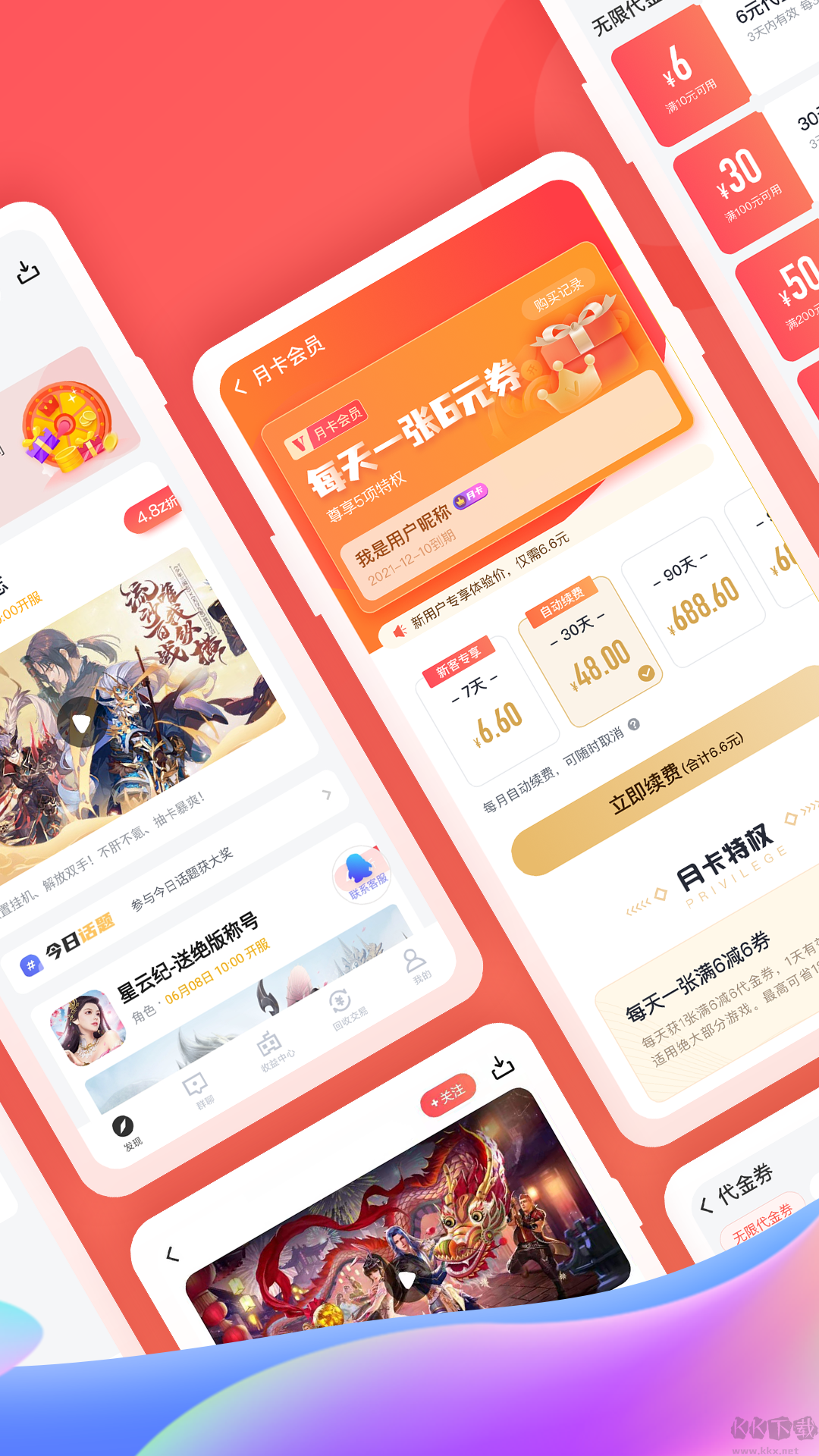 66手游-手游折扣平台