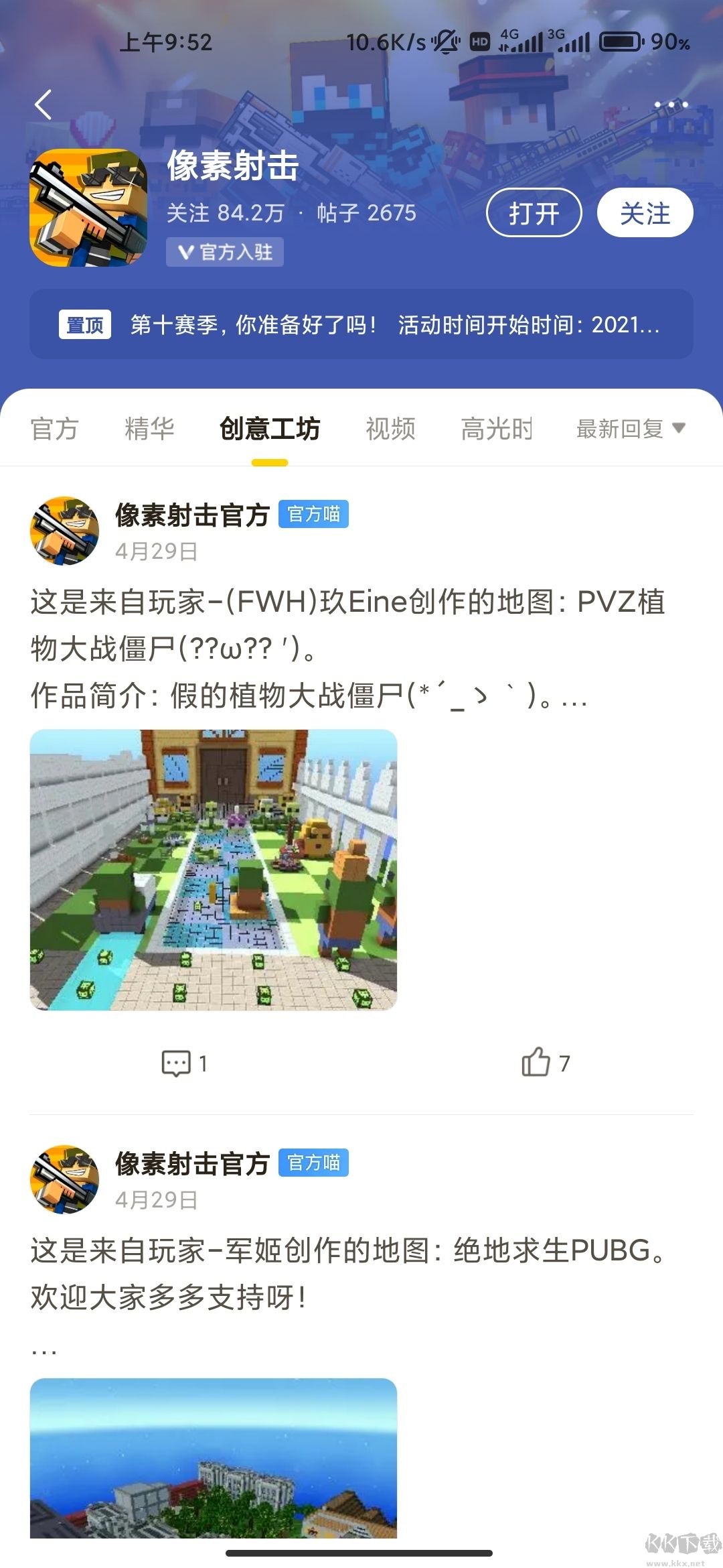 摸摸鱼(游戏盒子)APP