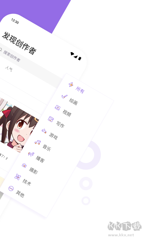 爱发电app