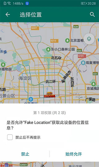 Fake Location模拟定位APP-打卡神器