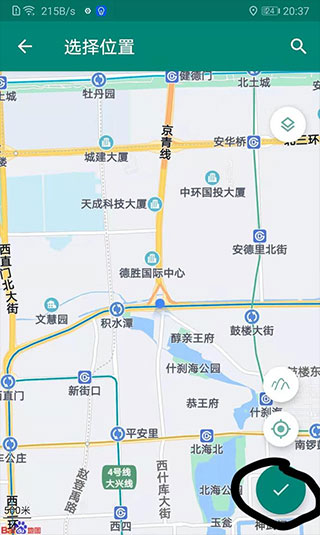 Fake Location模拟定位APP-打卡神器