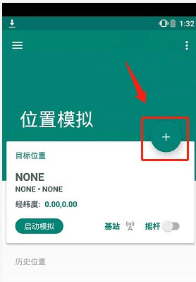 Fake Location模拟定位APP-打卡神器