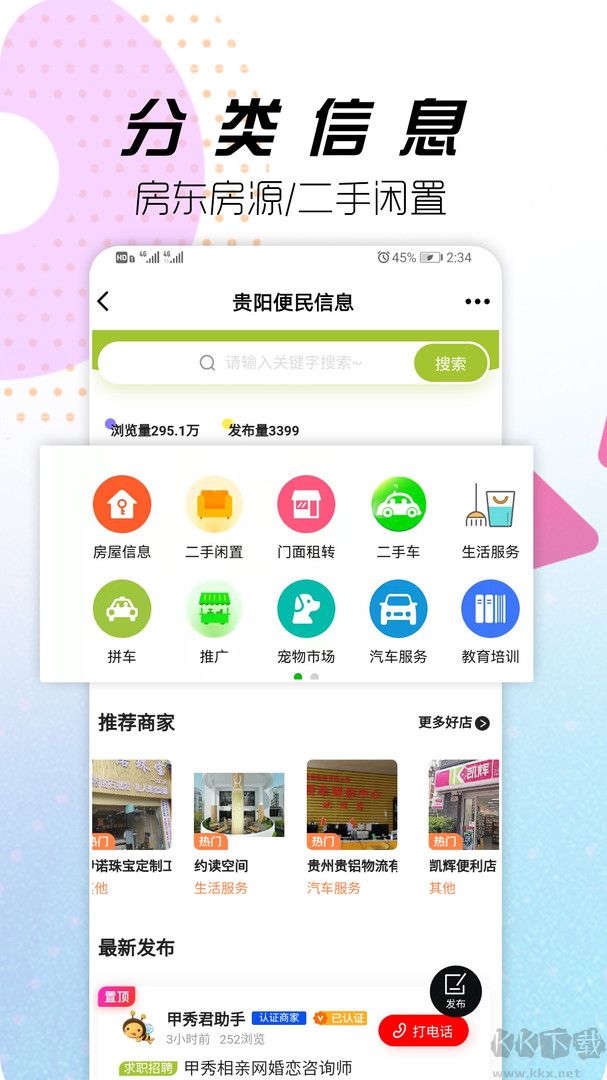 贵阳通APP