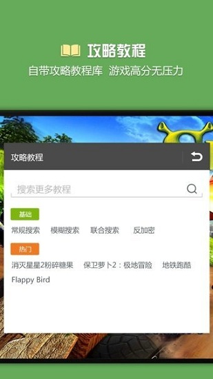 烧饼修改器app-免root2