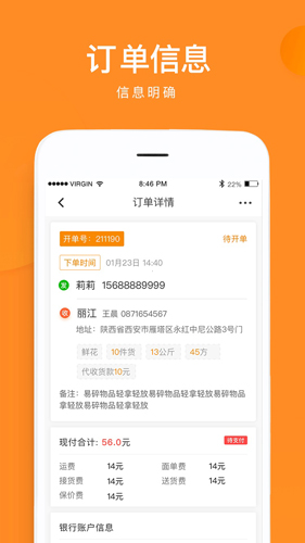 云聚物流app2023安卓最新版