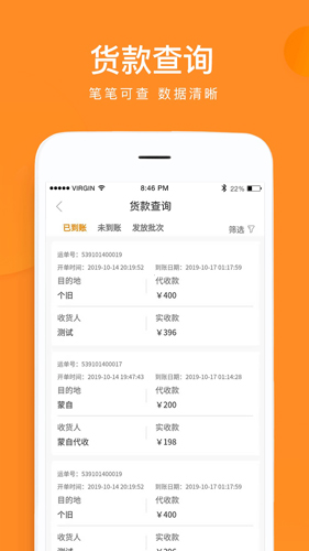 云聚物流app2023安卓最新版
