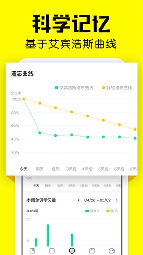 疯狂背单词软件app2023官方版最新