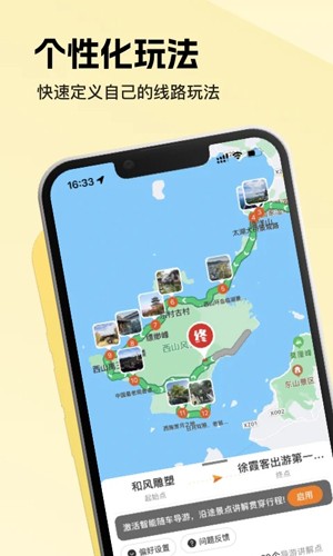 趣兜风(便捷出行)app2023官方最新版